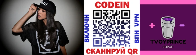 Купить закладки  Казань  Codein Purple Drank 