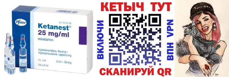 Кетамин ketamine  Купить закладки  Казань 