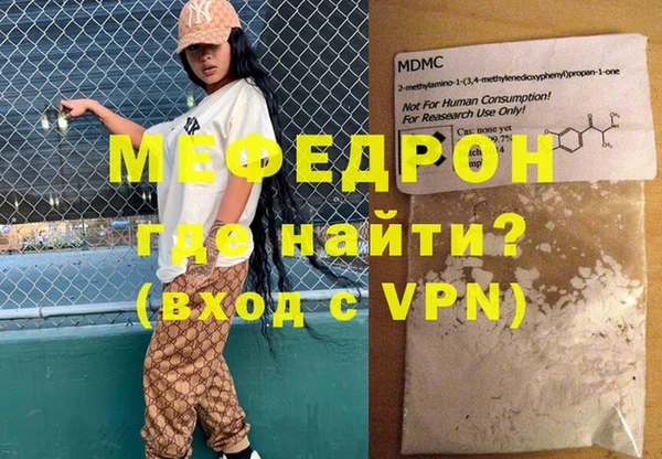 стафф Армянск