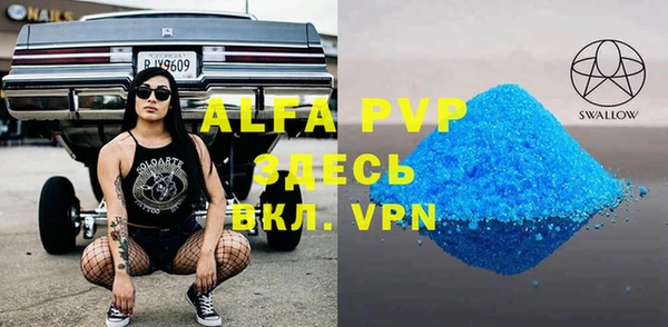стафф Армянск